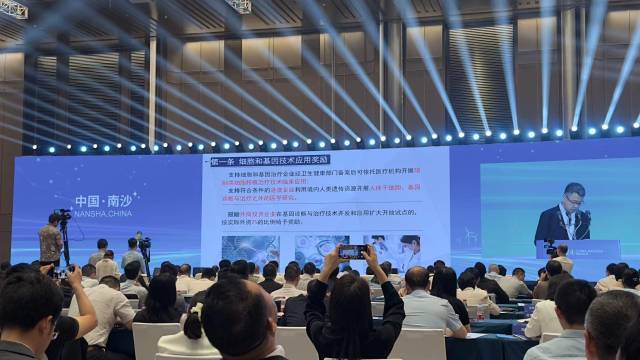 龍頭企業(yè)最高獎(jiǎng)勵(lì)1億元！廣州南沙發(fā)布《生物醫(yī)藥九條》