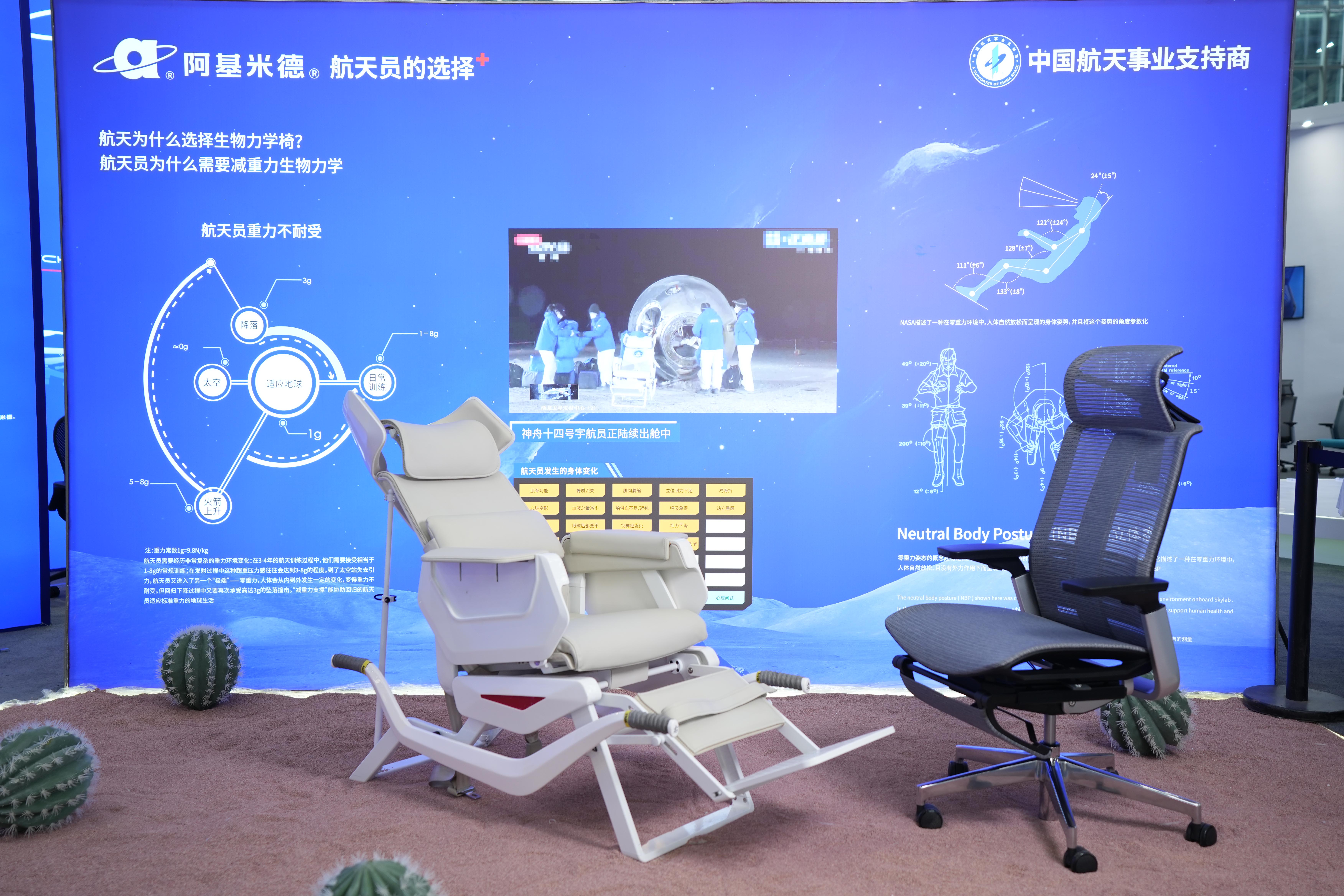 坐感科技將航天科技應(yīng)用到民用產(chǎn)品。受訪(fǎng)者供圖