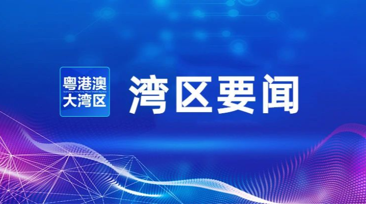 夏寶龍到橫琴粵澳深度合作區(qū)考察調研