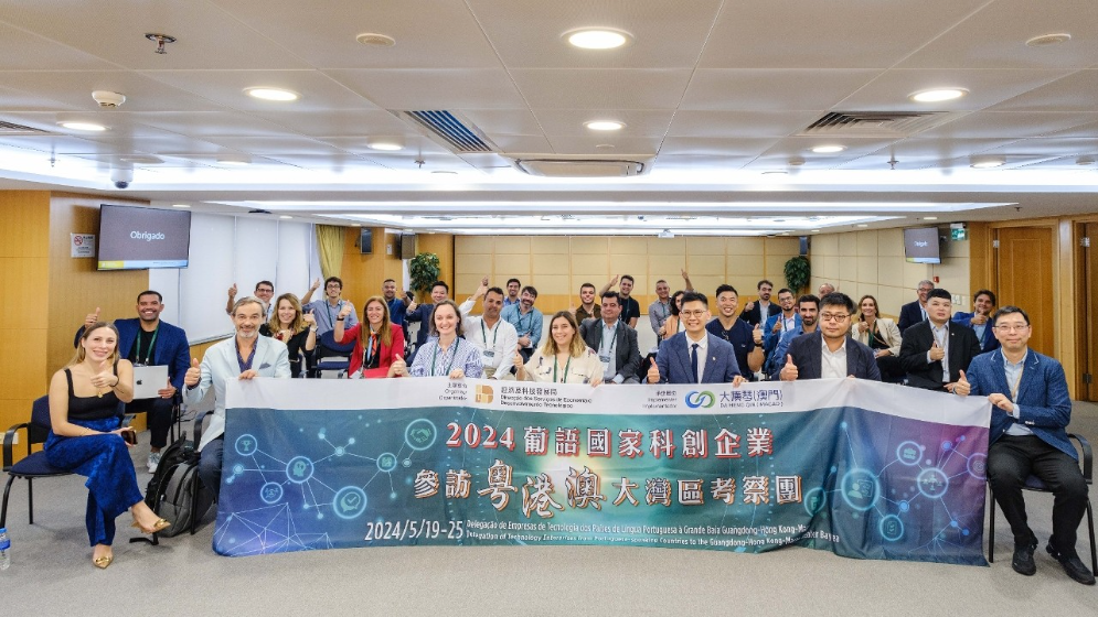 巴西科創(chuàng)企業(yè)落戶澳門！葡語國家科創(chuàng)企業(yè)組團考察大灣區(qū)促合作