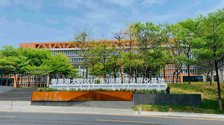 創新創業“來哩度”！這些港澳青創基地等你來