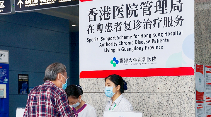 案例十一：深圳建立與國際標準銜接的醫院評審認證體系