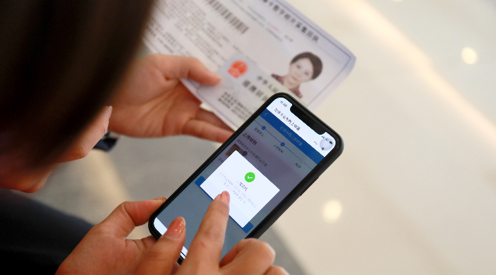 案例四：“灣區社保通”推動粵港澳社保事業深度融合發展