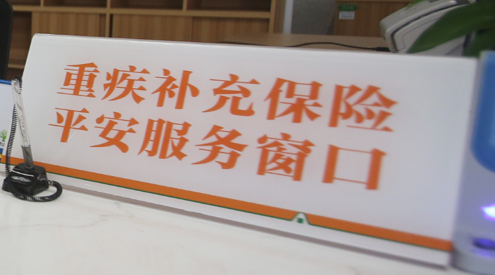 案例十二：創新粵港澳大灣區專屬重疾險