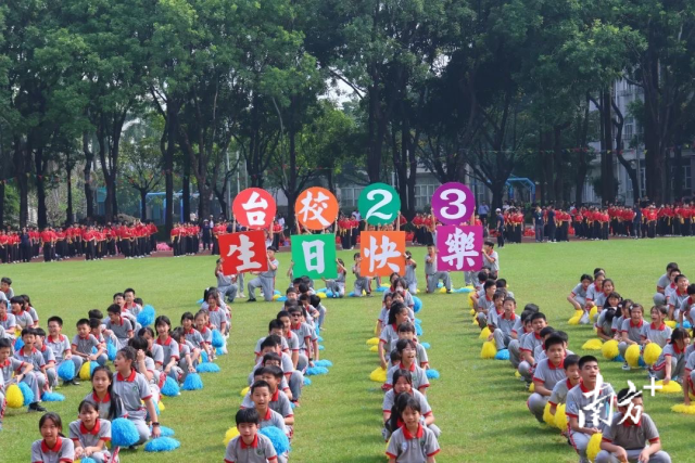 2023年10月，東莞臺商子弟學校23周年校慶現(xiàn)場。圖源自“東莞臺校TBDS”微信公眾號。