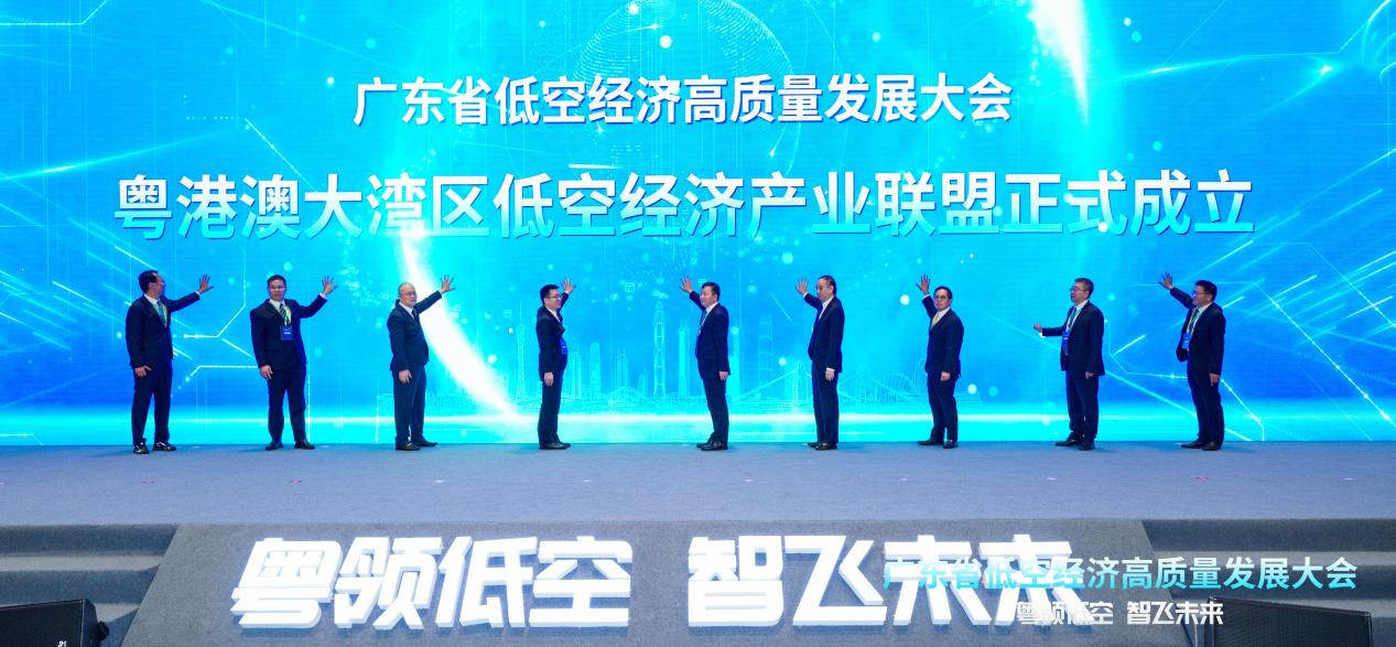 粵港澳大灣區低空經濟產業聯盟組建成立。