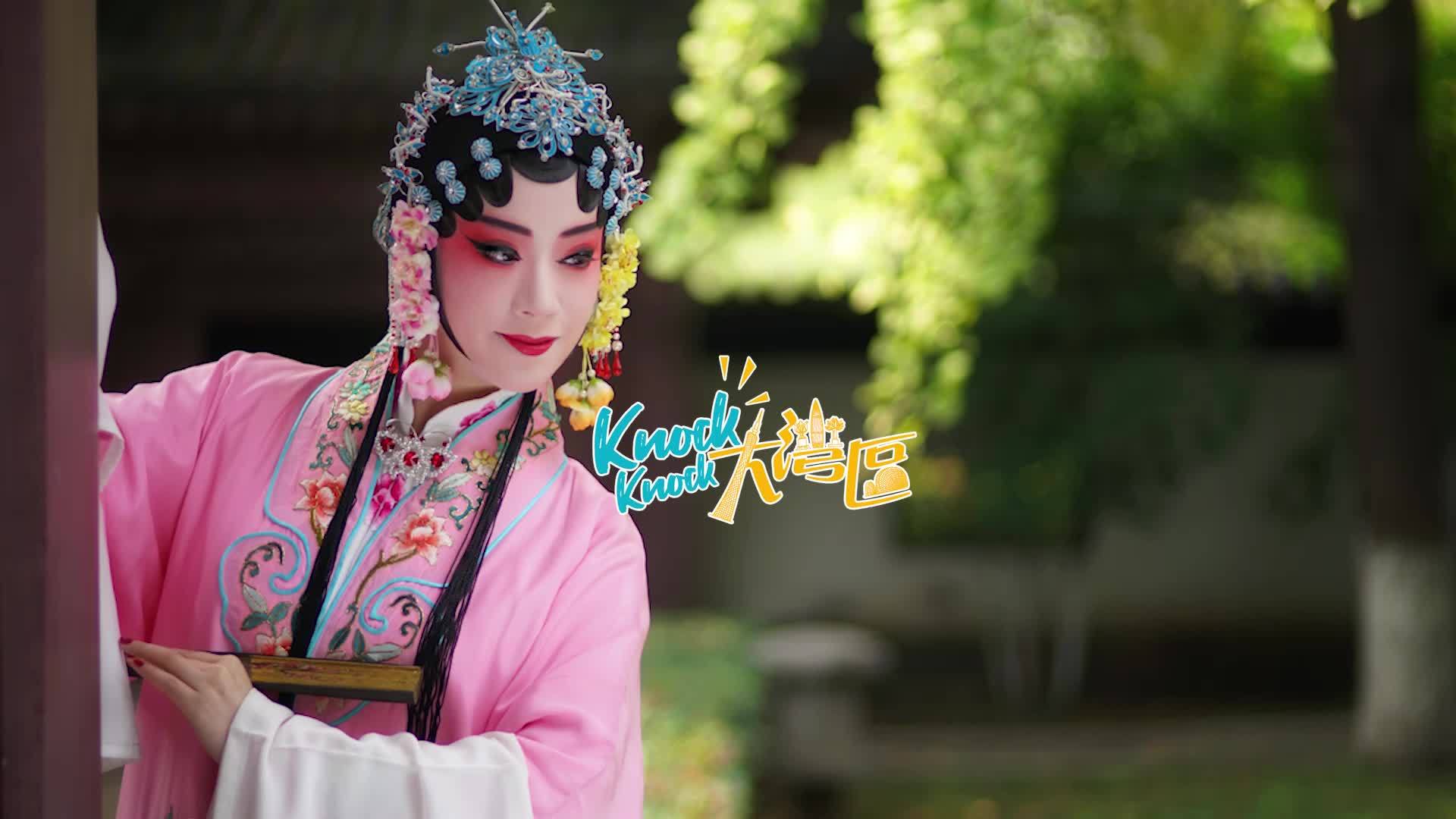 澳門青年李卉茵：在灣區與昆曲結緣，冀中國傳統文化“出海”
