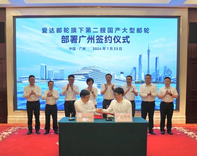 廣州南沙國(guó)際郵輪母港與愛(ài)達(dá)郵輪在廣州簽署合作協(xié)議