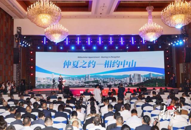 2024中山全球招商大會召開。 南方+ 葉志文 拍攝