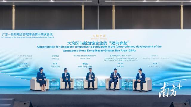 廣東—新加坡合作理事會第十四次會議在中新廣州知識城舉行