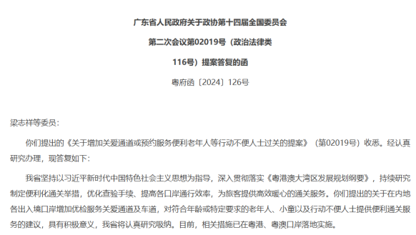 提案答復函