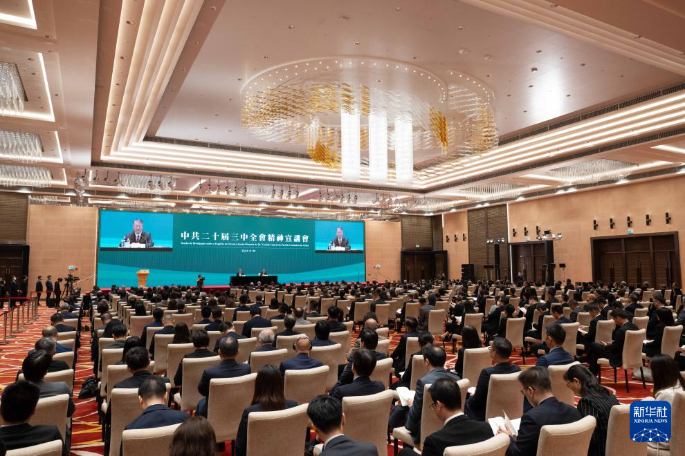 8月28日，學(xué)習(xí)貫徹黨的二十屆三中全會精神中央宣講團在澳門特區(qū)為澳門特區(qū)管治團隊宣講。新華社記者 張金加 攝