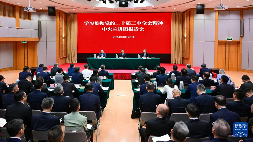 8月25日，學習貫徹黨的二十屆三中全會精神中央宣講團在香港特別行政區(qū)為中央駐港機構和中資企業(yè)進行宣講。新華社記者 朱煒 攝