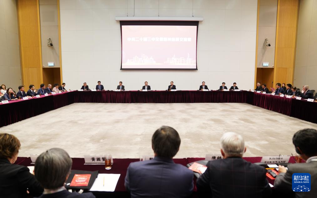 8月27日，學習貫徹黨的二十屆三中全會精神中央宣講團在香港特別行政區(qū)與香港工商界、創(chuàng)科界代表舉行座談交流。新華社記者 王申 攝