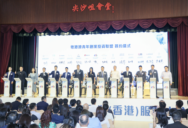 13家投資機構與廣州市天河區港澳青年創業服務中心簽署合作協議 13家投資機構與廣州市天河區港澳青年創業服務中心簽署合作協議