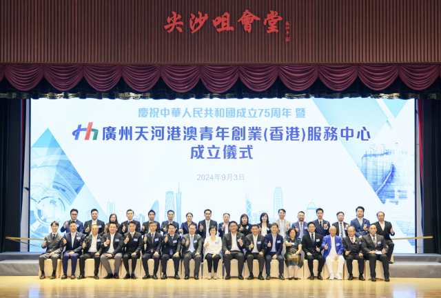 廣州天河港澳青年創業(香港)服務中心成立儀式 廣州天河港澳青年創業(香港)服務中心成立儀式