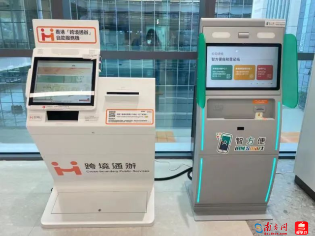 香港“跨境通辦”自助服務機(左)“智方便”自助登記站(右) 香港“跨境通辦”自助服務機(左)“智方便”自助登記站(右)