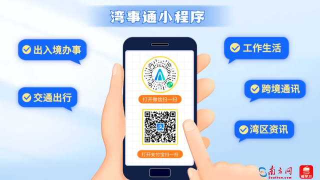 “灣事通”綜合服務(wù)平臺(tái) “灣事通”綜合服務(wù)平臺(tái)