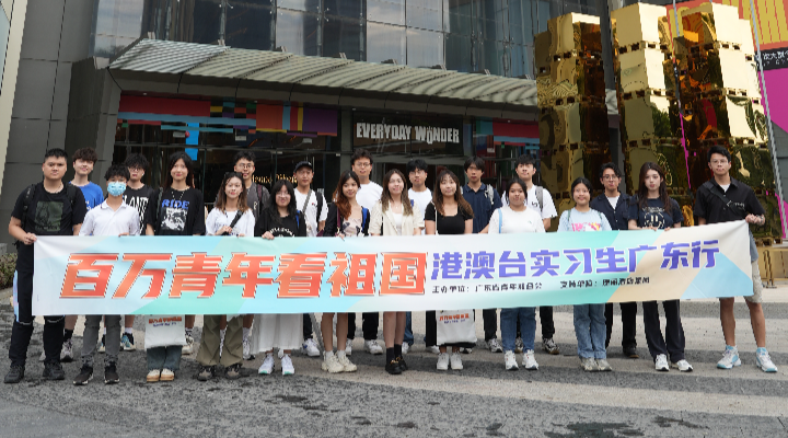港澳臺青年“逐夢大灣區”：包容友好， 工作生活都能更好兼顧