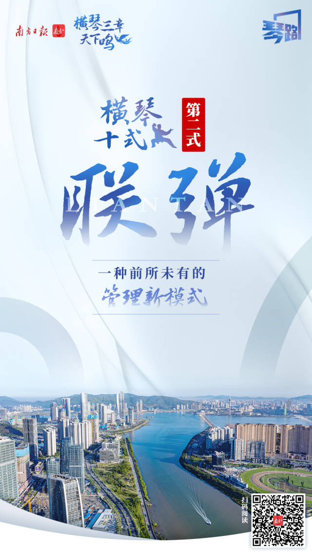 2.聯彈 一種前所未有的管理新模式