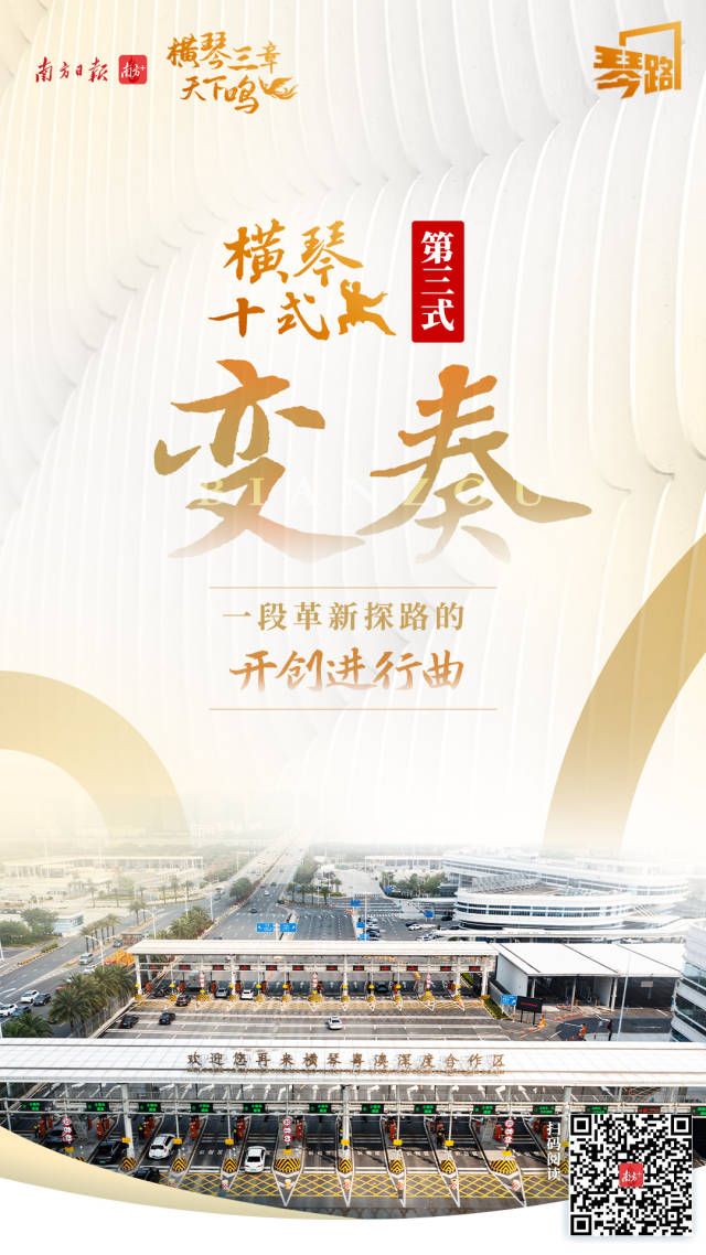 3.合聲 一曲全面開花的產業四重奏