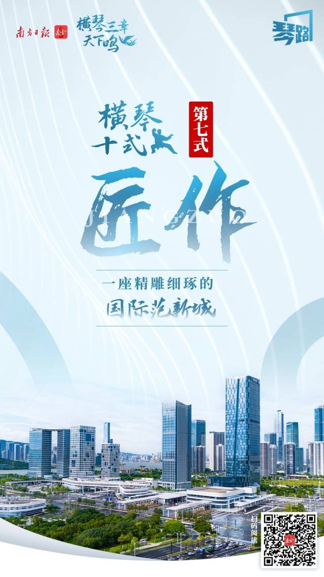 7.匠作 一座精雕細琢的國際范新城