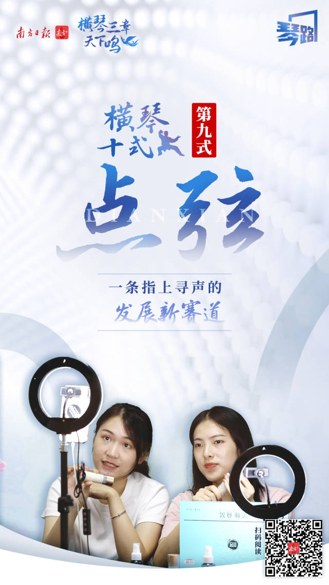 9.點弦 一條指上尋聲的發展新賽道