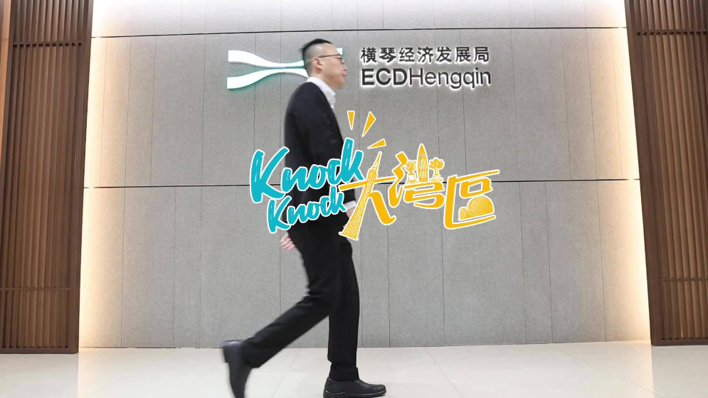 澳門公務員在橫琴：琴澳“合體”三周年，從了解到融入