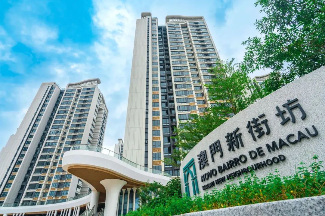 澳門新街坊