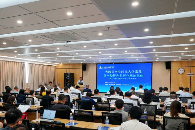 大灣區全空間無人體系及低空經濟產業孵化基地揭牌。王敏杰 攝