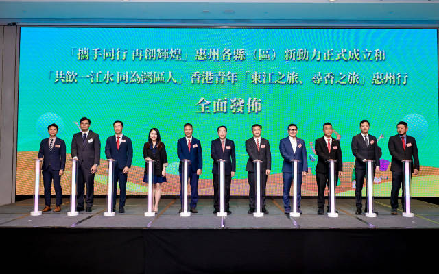 9月22日，慶祝中華人民共和國成立75周年暨“攜手同行 再創(chuàng)輝煌”惠州各縣（區(qū)）新動(dòng)力成立和“共飲一江水 同為灣區(qū)人”香港青年“東江之旅、尋香之旅”惠州行發(fā)布儀式在香港舉行。
