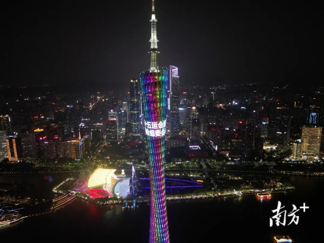 廣州塔為十五運會亮燈。圖源：南方+
