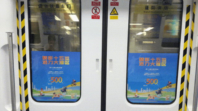 深圳地鐵1號線十五運會主題列車。圖源：十五運會深圳賽區(qū)執(zhí)委會