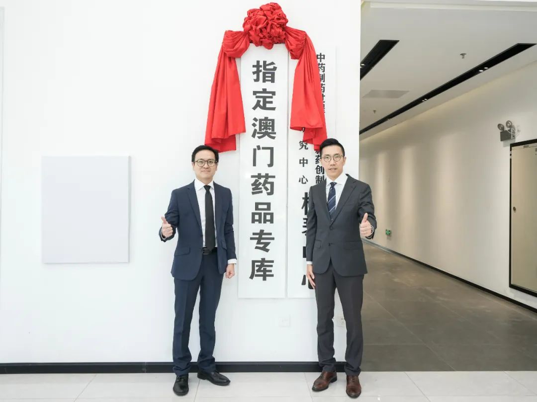 首批指定澳門藥品進入橫琴專庫