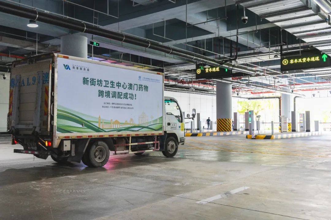 多部門跨境聯動協助機制，保障指定澳門藥品順利銜接