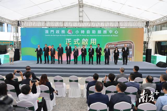 內地首個澳門政務服務中心在橫琴啟用