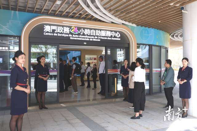 內地首個澳門政務服務中心在橫琴啟用