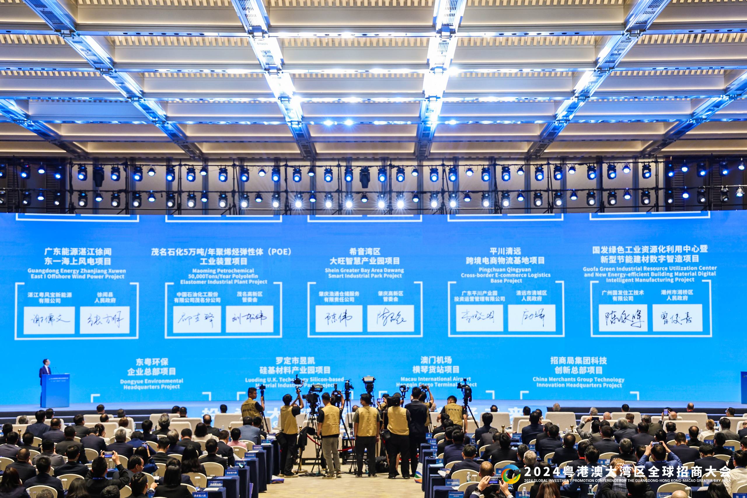 大會遴選了24個重大項目進行現場簽約。主辦方供圖 大會遴選了24個重大項目進行現場簽約。主辦方供圖