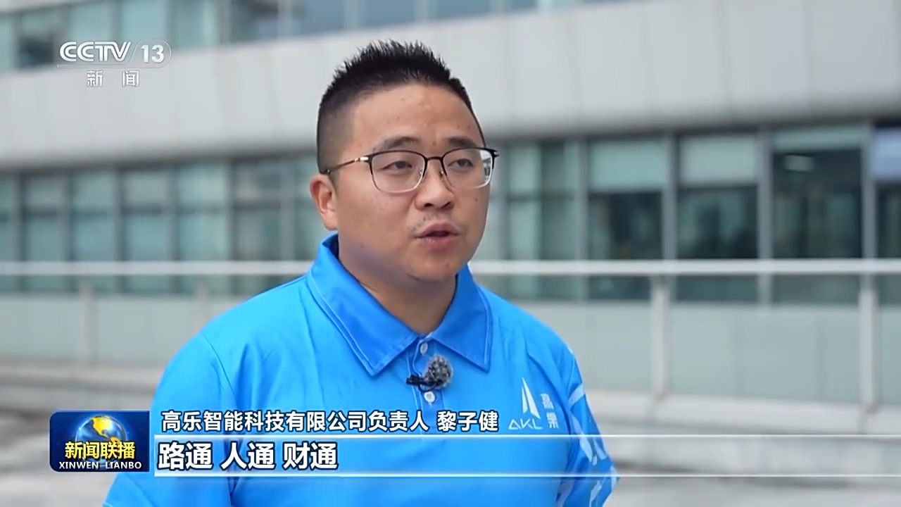 高樂智能科技有限公司負責人 黎子健