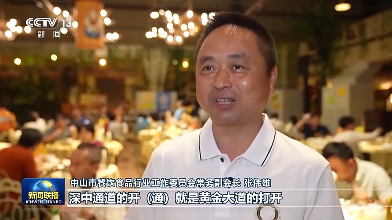 中山市餐飲食品行業工作委員會常務副會長 張偉雄