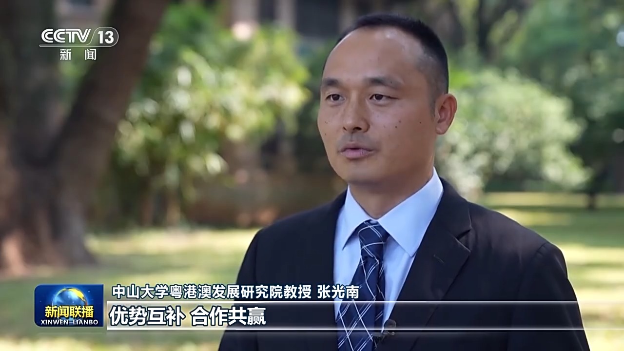 中山大學粵港澳發展研究院教授 張光南