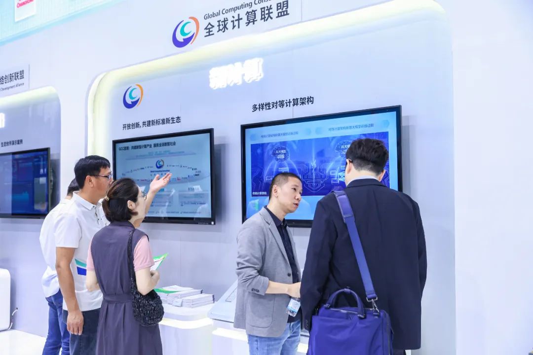全球計算聯盟成立邊緣計算產業發展委員會