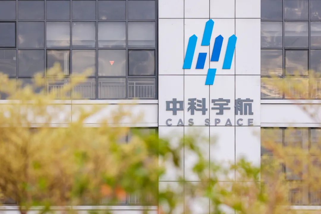 中科空天飛行科技產業化基地項目 中科空天飛行科技產業化基地項目