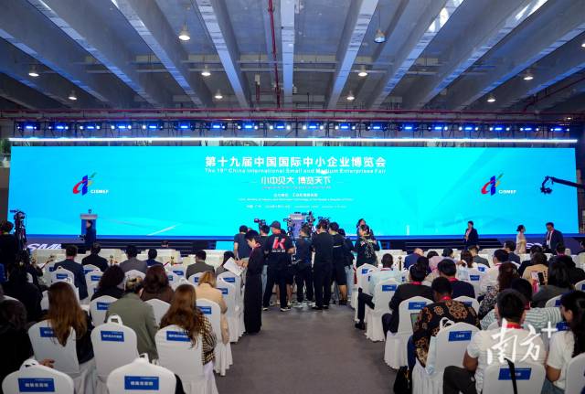 11月15日,第十九屆中國國際中小企業博覽會在廣州開幕 11月15日,第十九屆中國國際中小企業博覽會在廣州開幕