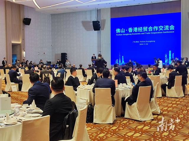 佛山·香港經(jīng)貿(mào)合作交流會 佛山·香港經(jīng)貿(mào)合作交流會