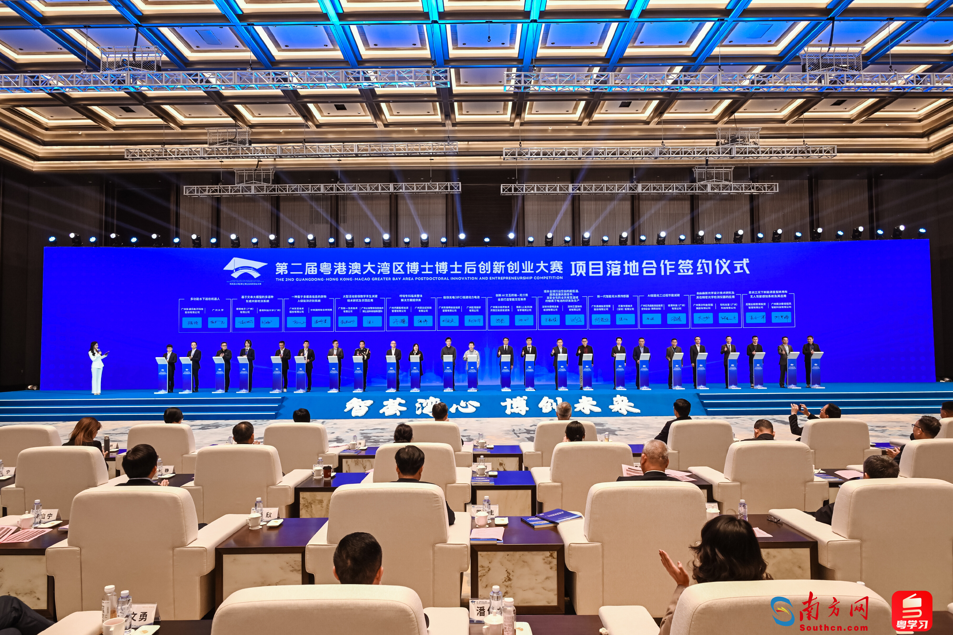 1月25日，第二屆粵港澳大灣區博士博士后創新創業大賽決賽在廣州南沙閉幕。主辦方供圖