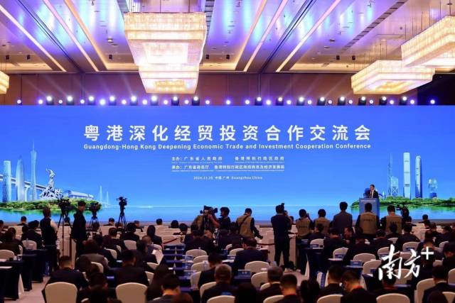 粵港深化經貿投資合作交流會在廣州舉行 粵港深化經貿投資合作交流會在廣州舉行