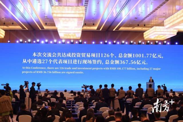本次交流會共促成經貿合作項目126個、總金額超千億元 本次交流會共促成經貿合作項目126個、總金額超千億元