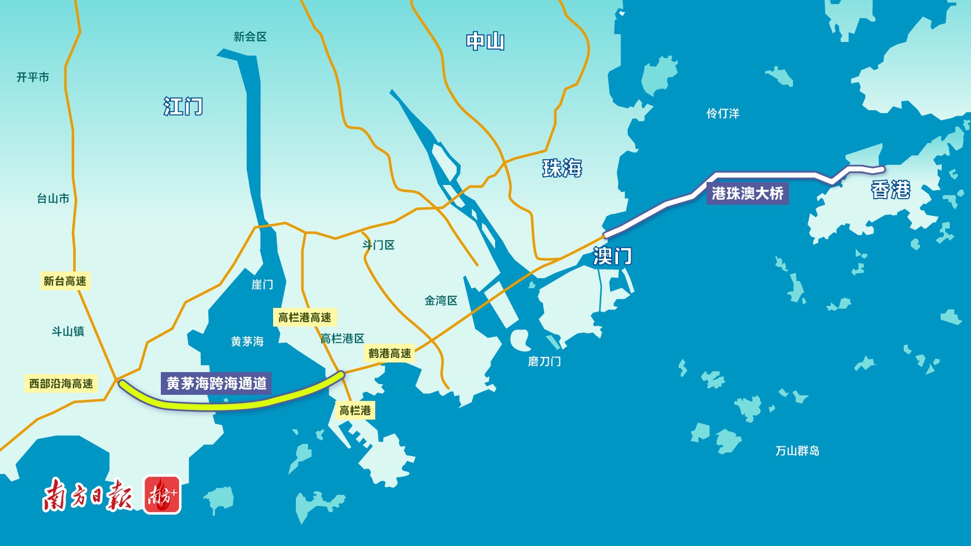 黃茅海跨海通道路線圖。南方+招鳳儀 制圖