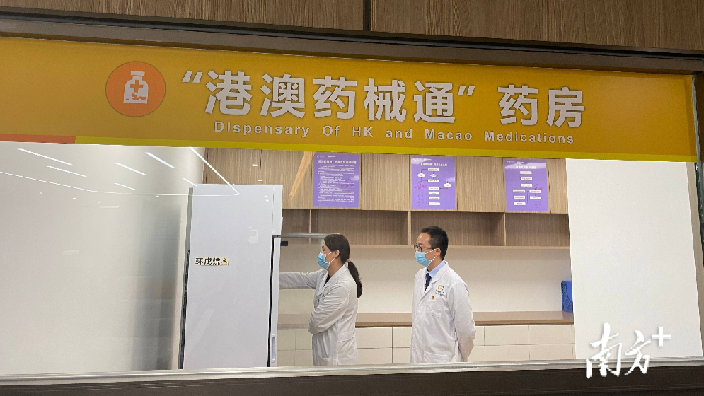 重磅！粵港澳大灣區(qū)內(nèi)地九市臨床急需進(jìn)口港澳藥械目錄（2024年）發(fā)布